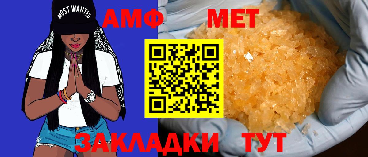 Amphetamine 98% Стрежевой