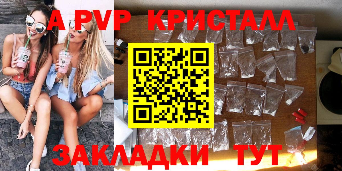 Стрежевой  Альфа ПВП мука  Вход с VPN  APVP СК  APVP  Alfa_PVP кристаллы 