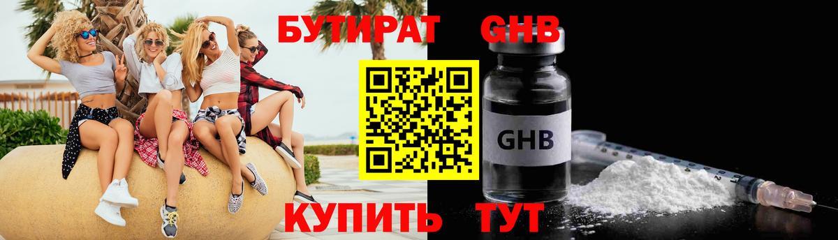 Бутират оксана  Вход с VPN  БУТИРАТ  Стрежевой 