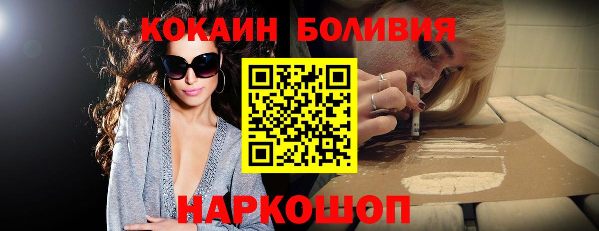 Стрежевой  КОКАИН  Вход с VPN  Кокаин FishScale  Кокаин Fish Scale 