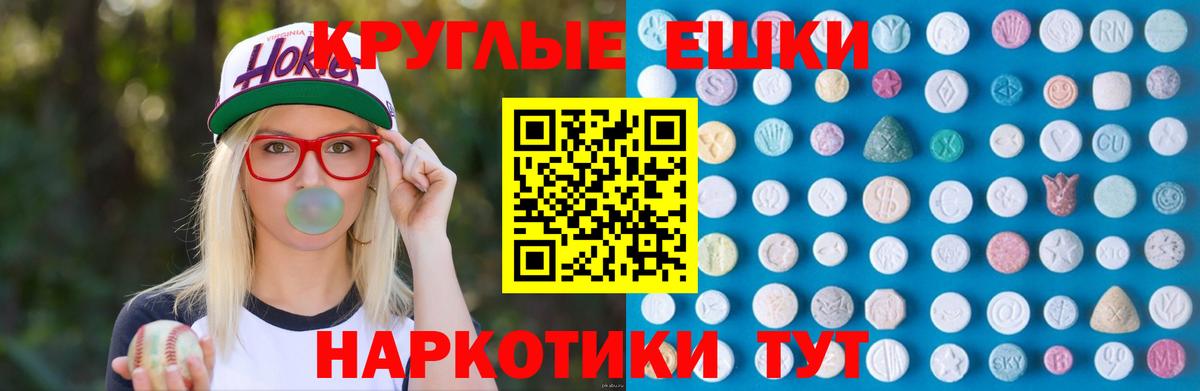 купить наркотик  Ecstasy  Экстази круглые  Стрежевой  Вход с VPN  ЭКСТАЗИ Дубай 