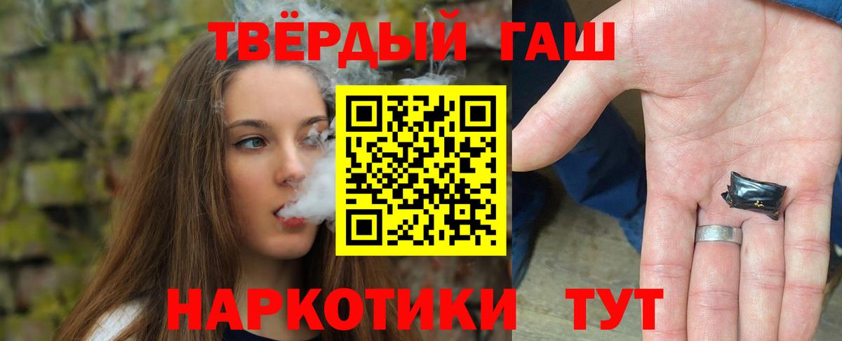 купить наркотик  ГАШ 40% ТГК  ГАШИШ хэш  Вход с VPN  Стрежевой 