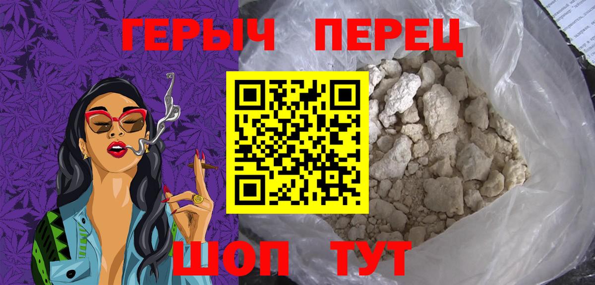 Героин герыч Стрежевой
