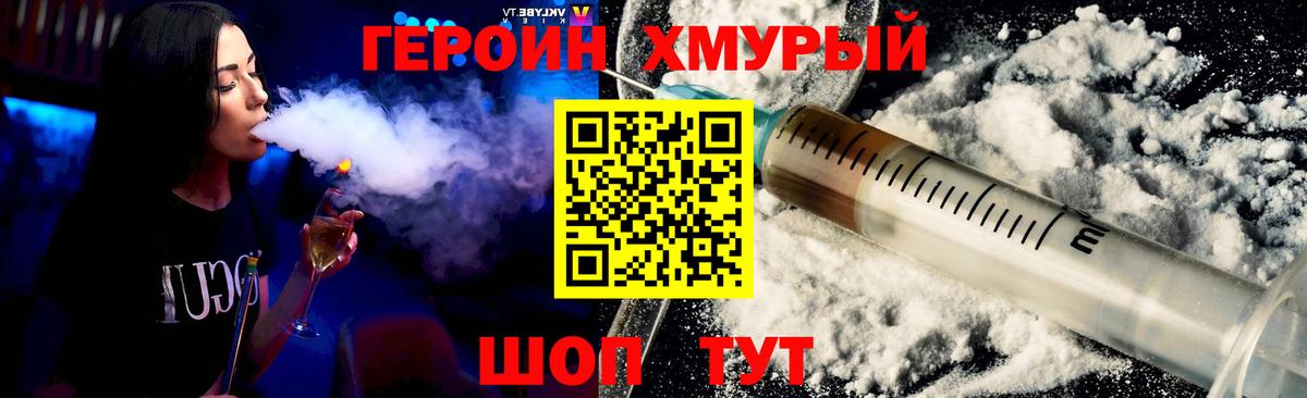ГЕРОИН белый  Вход с VPN  Стрежевой 