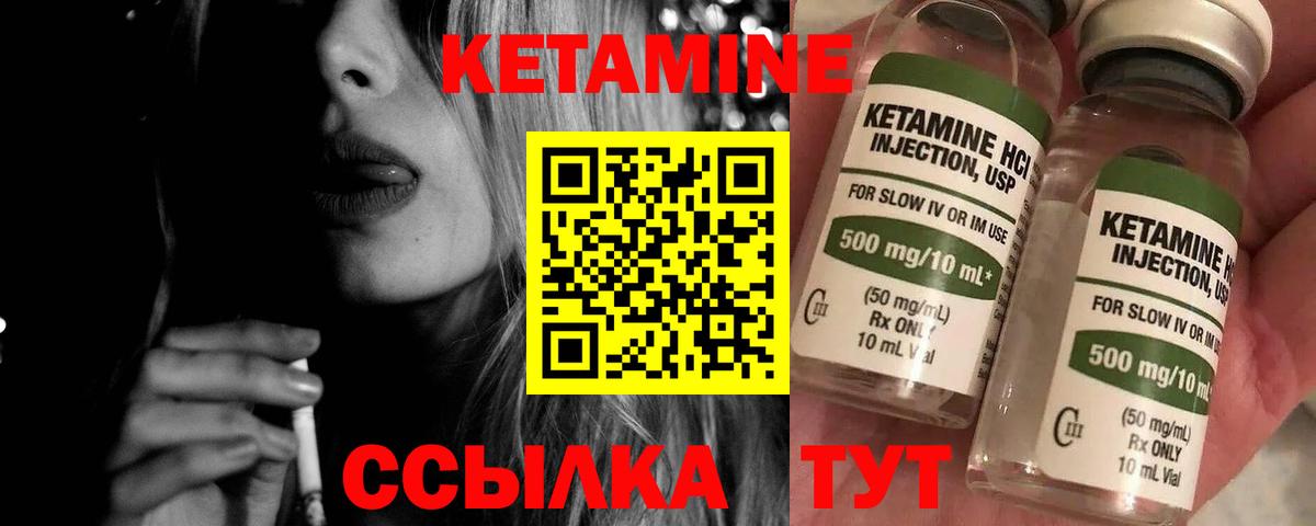 Стрежевой  Кетамин VHQ  это состав  Вход с VPN  КЕТАМИН VHQ 