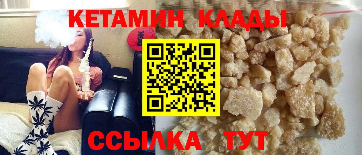 Кетамин VHQ Стрежевой