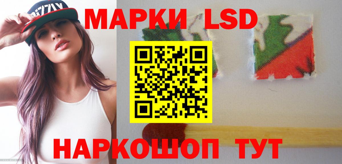 ЛСД экстази кислота Стрежевой