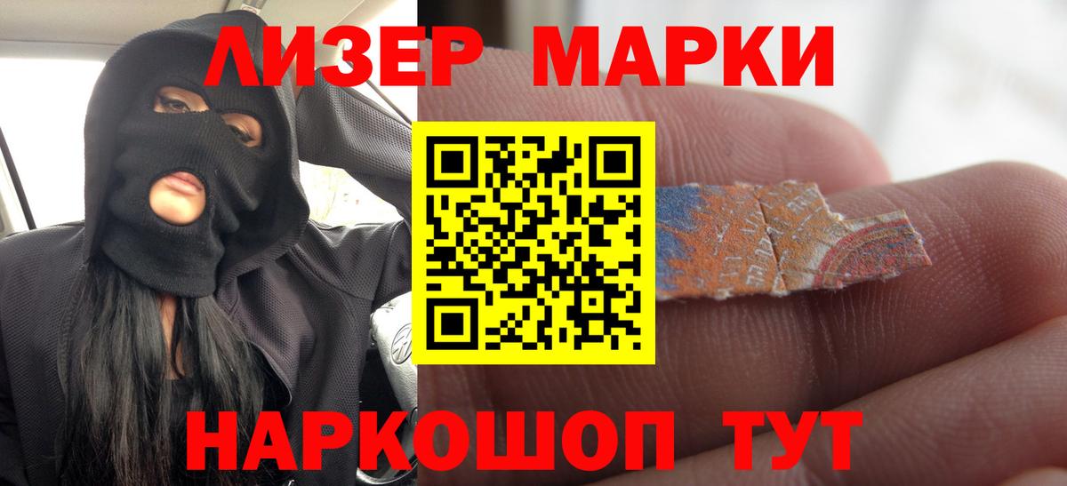 Лсд 25 экстази  ЛСД экстази ecstasy  Вход с VPN  Стрежевой 