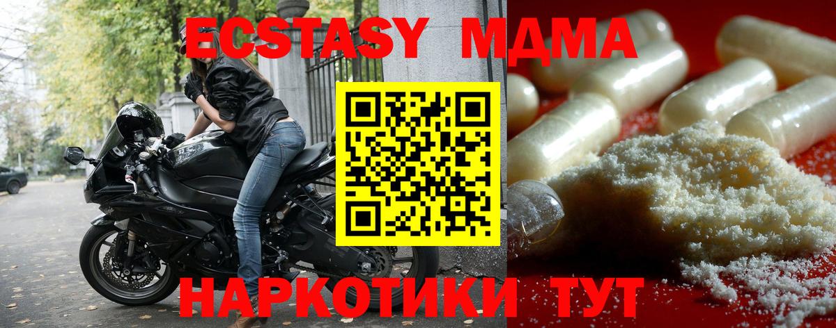 Стрежевой  MDMA VHQ  Вход с VPN  МДМА кристаллы 