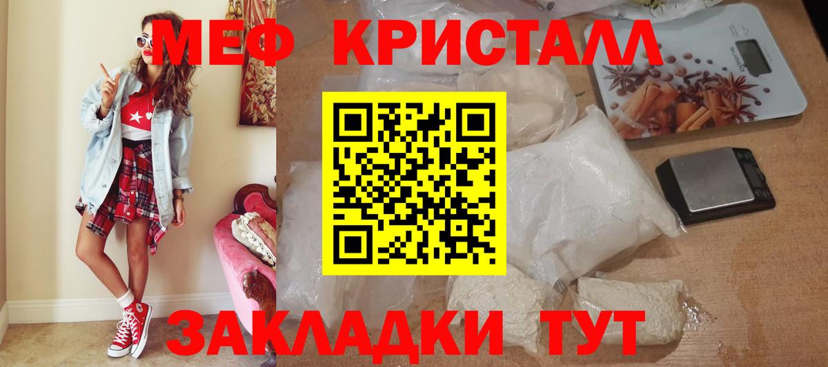 Меф мука Стрежевой