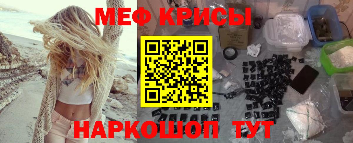 Стрежевой  МЕФ VHQ  Мефедрон  Вход с VPN  Мефедрон VHQ 