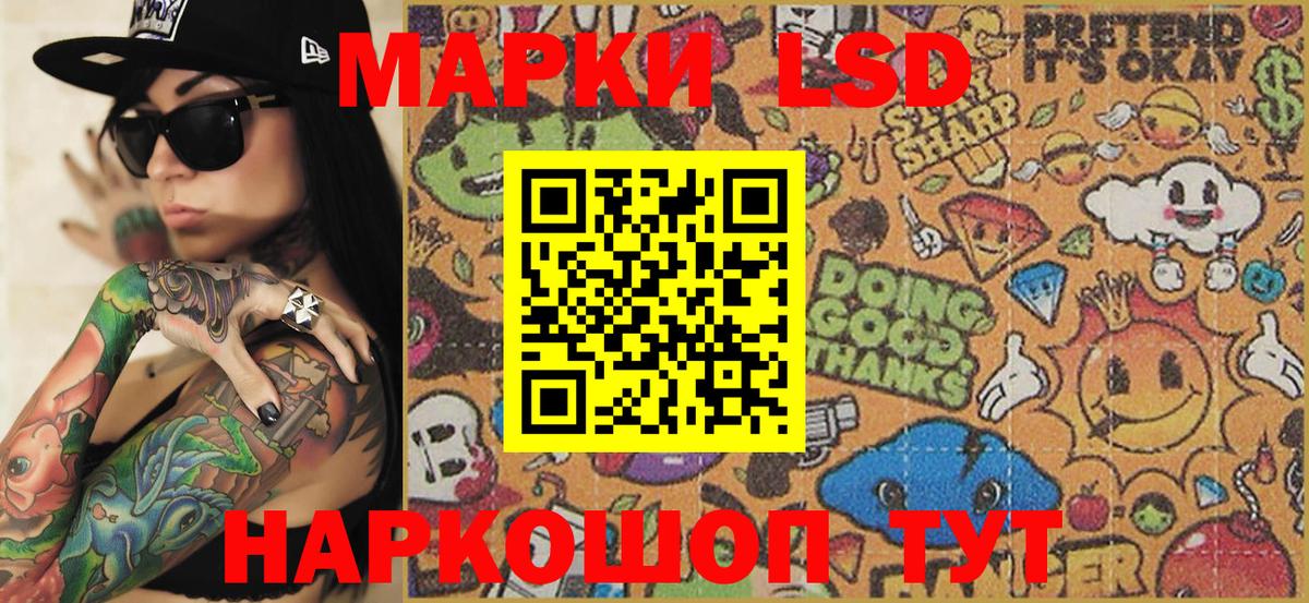 Стрежевой  Марки 25I-NBOMe 1,8мг  Вход с VPN  где можно купить наркотик  Марки 25I-NBOMe 1,8мг 
