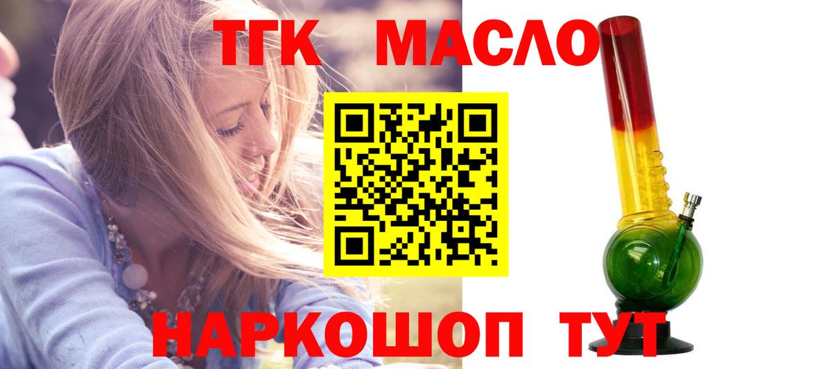 Стрежевой  Дистиллят ТГК вейп  Вход с VPN 