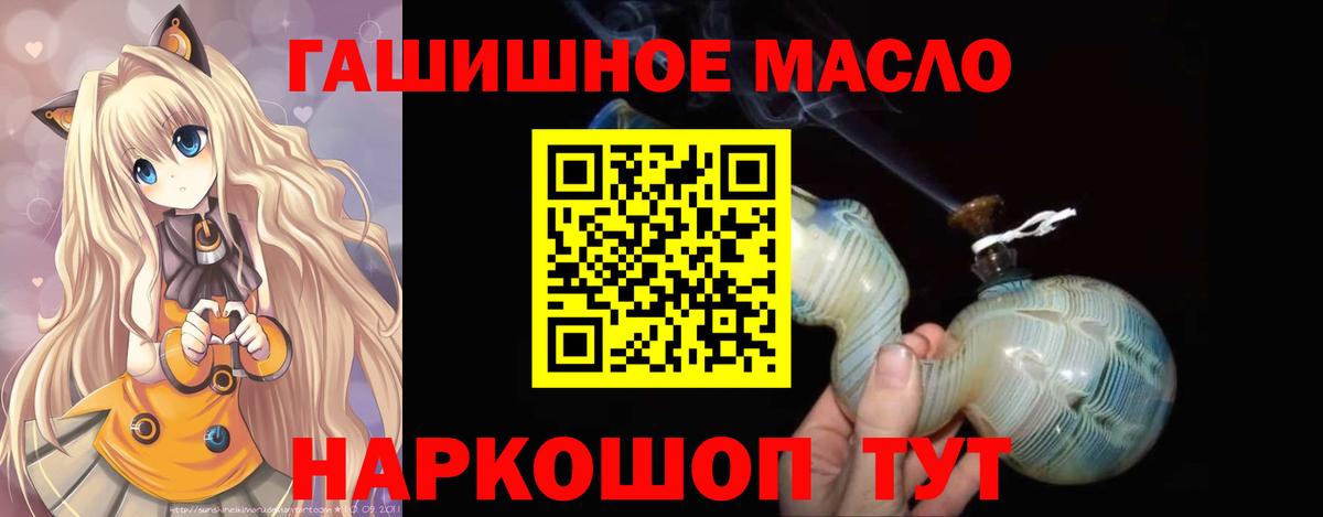 ТГК THC oil Стрежевой